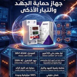 قاطع تيار تفاضلي rccb موديل r60m 2p 63a