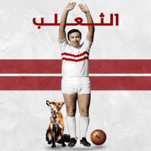 football egypt 05