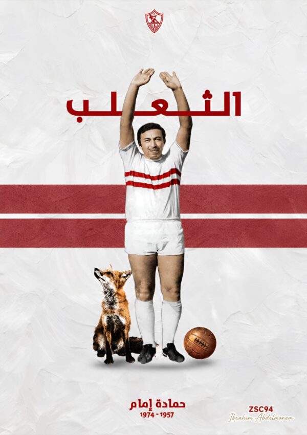 Egyptian Football Design 5