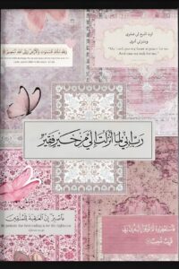 islamic quran 01