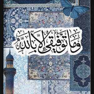 islamic quran 02