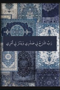 islamic quran 03