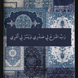 islamic quran 03