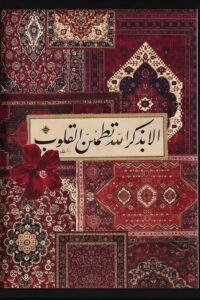 islamic quran 04