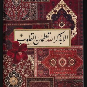 islamic quran 04