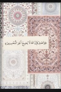 islamic quran 05