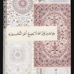 islamic quran 05