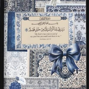 islamic quran 06