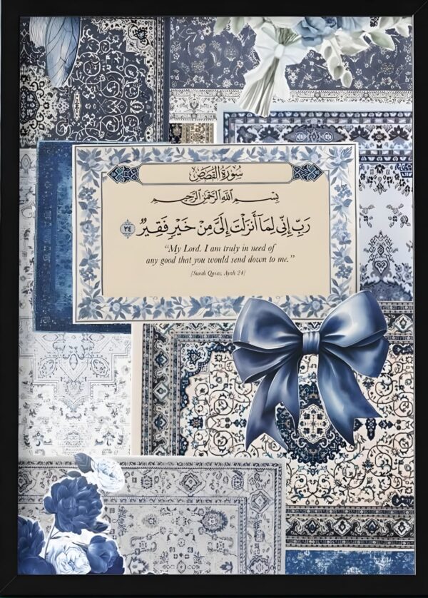Quran Design 6
